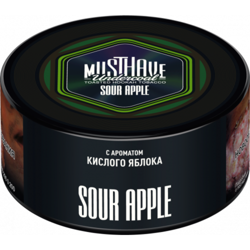 Musthave - Sour Apple с ароматом кислого яблока 125гр.