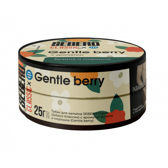 Sebero - Gentle berry 25гр