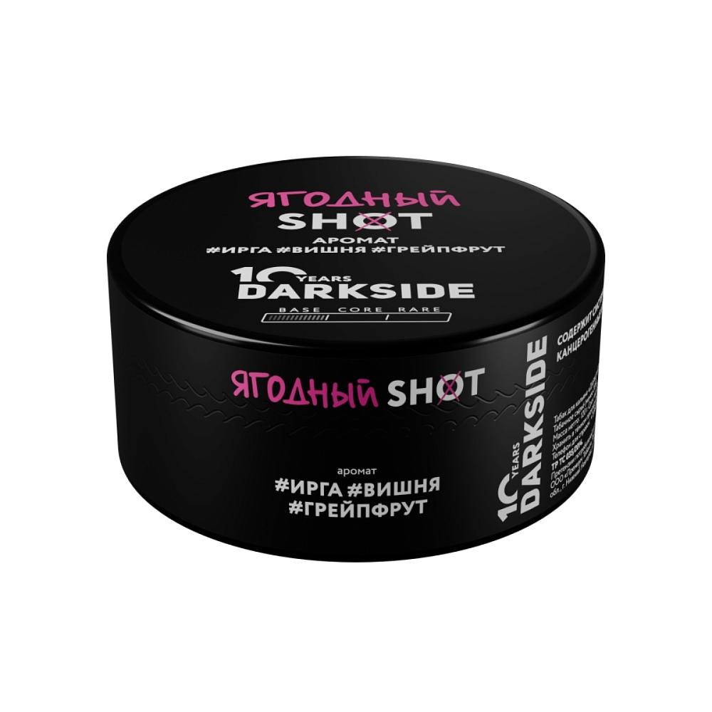 Darkside Shot - Ягодный (Ирга вишня грейпфрут) 120гр.