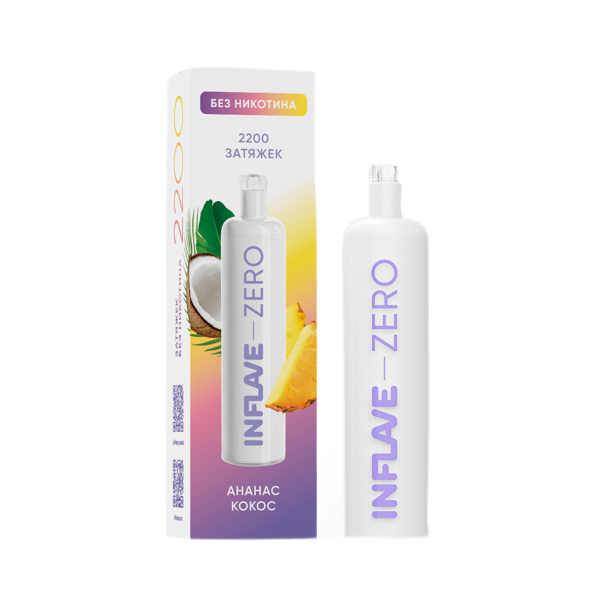 INFLAVE ZERO 2200 - Ананас Кокос