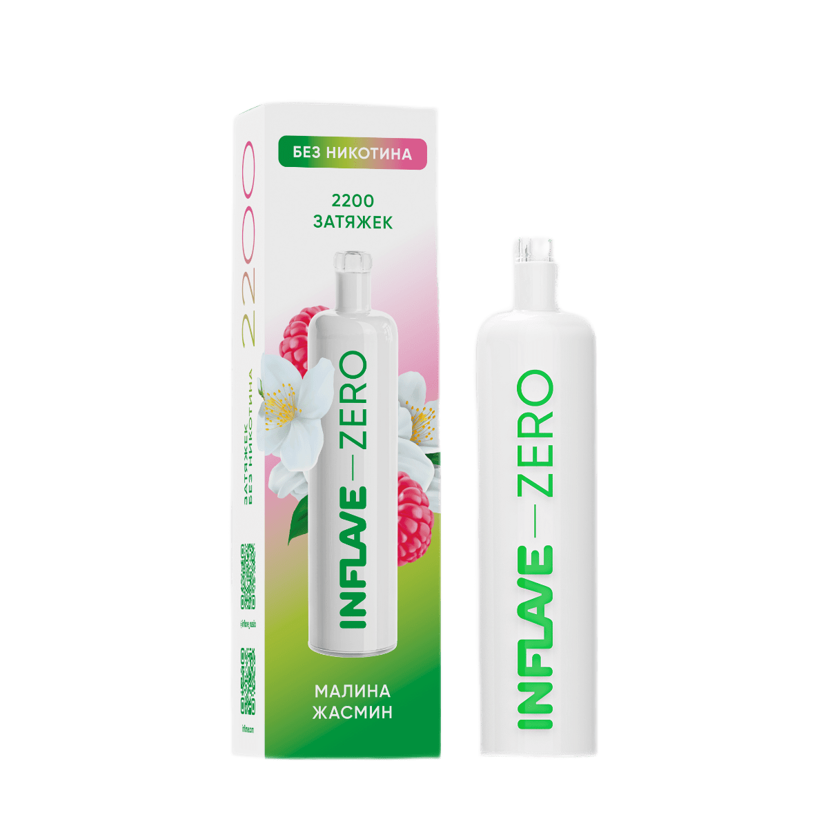 INFLAVE ZERO 2200 - Малина Жасмин