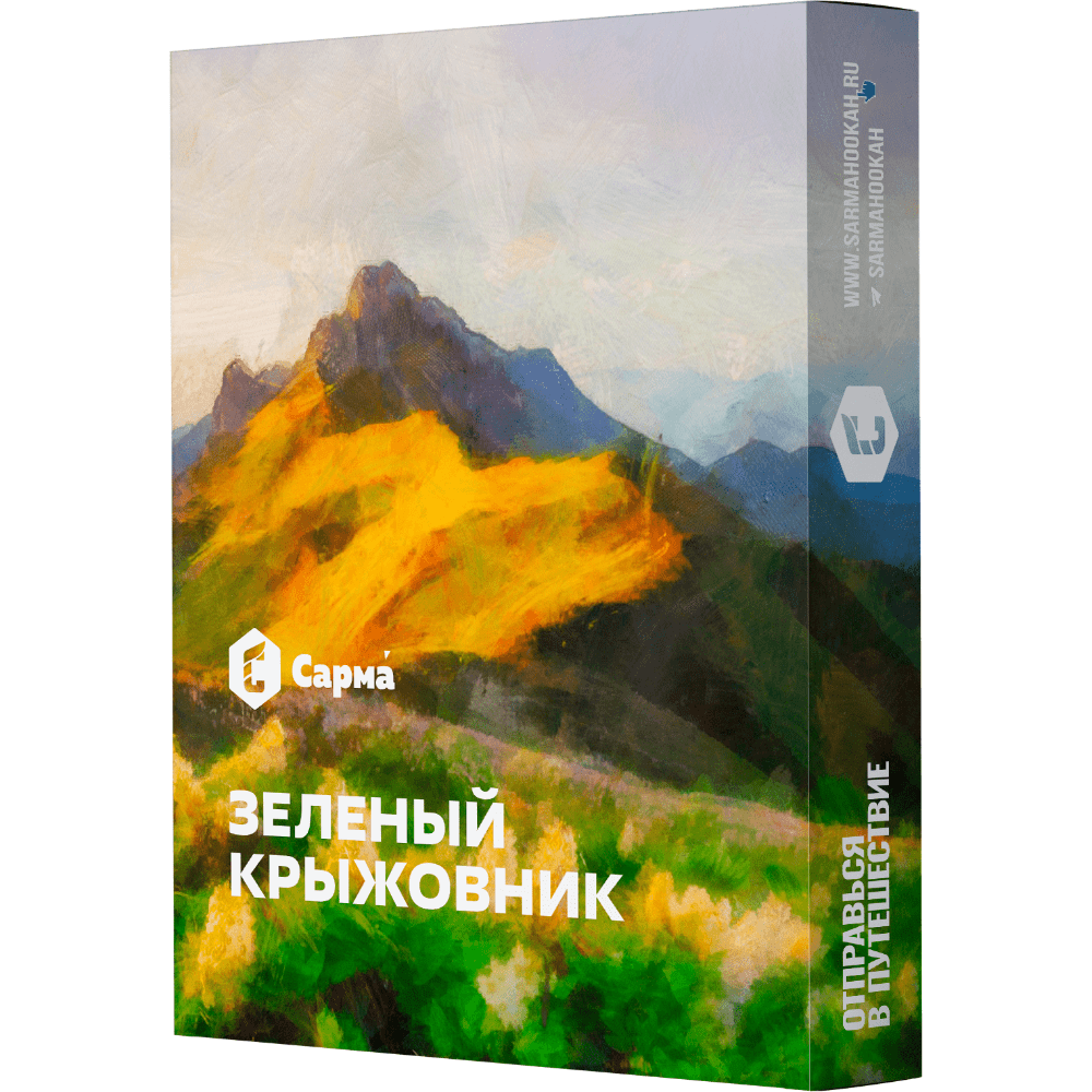 Сарма - Зеленый крыжовник 25гр.