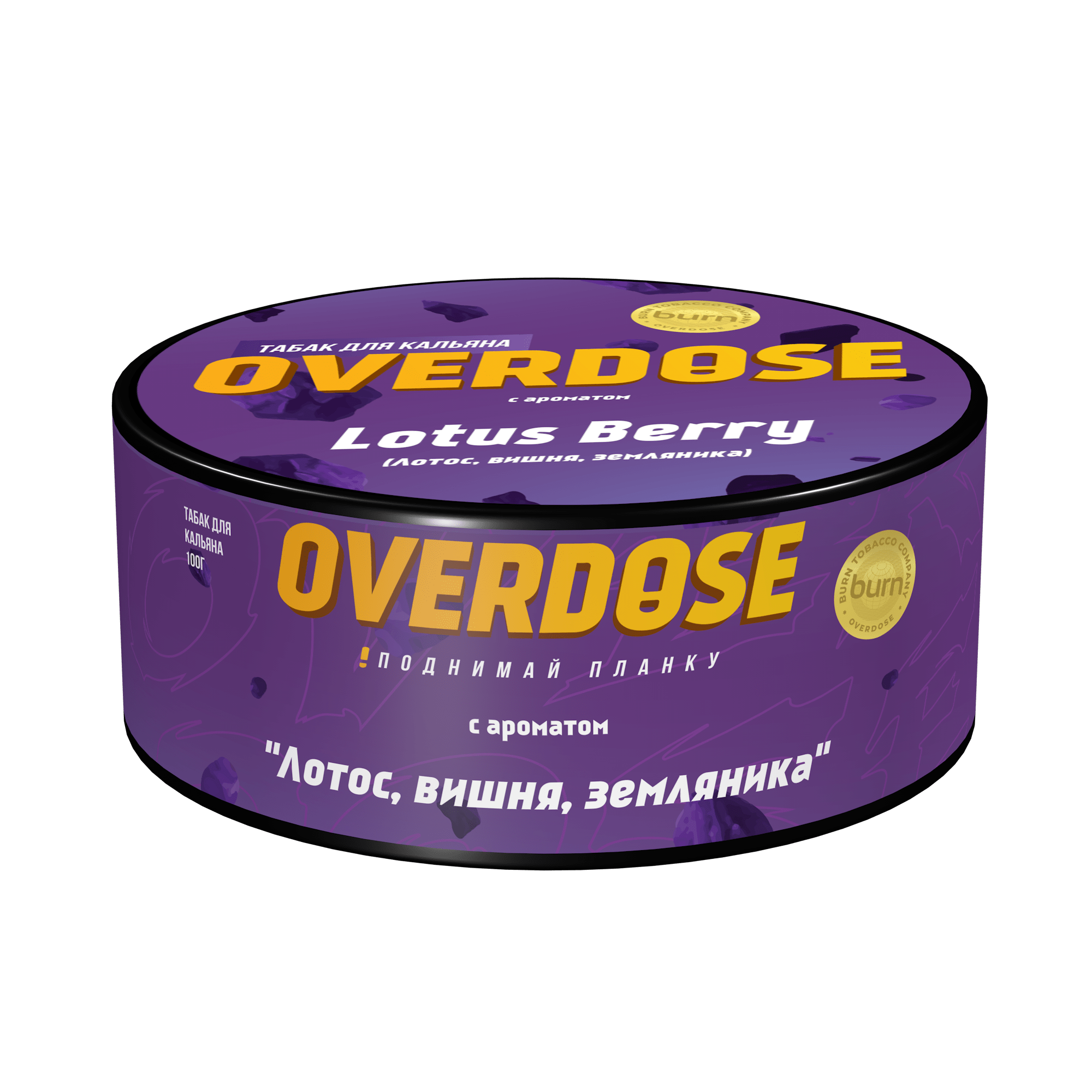 Overdose - Лотос, вишня, земляника (Lotus Berry) 100гр.