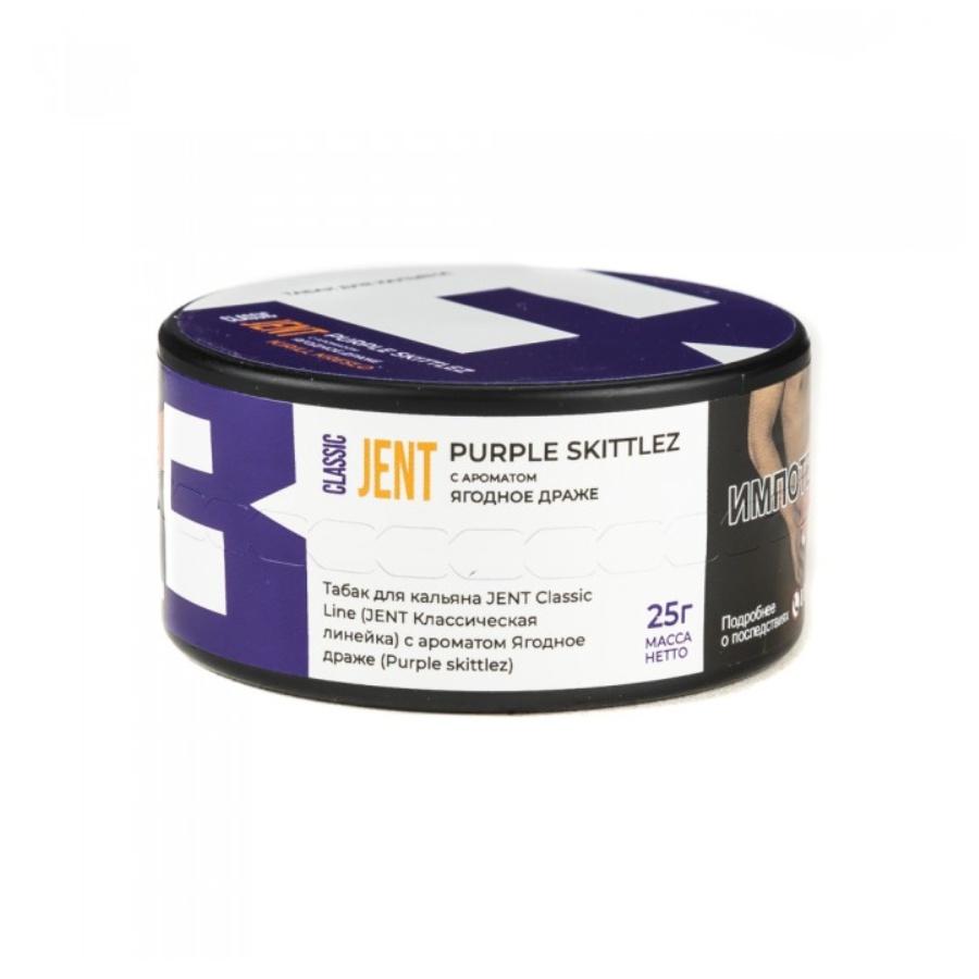 JENT - Purple Skittlez (Ягодное Драже) 25гр