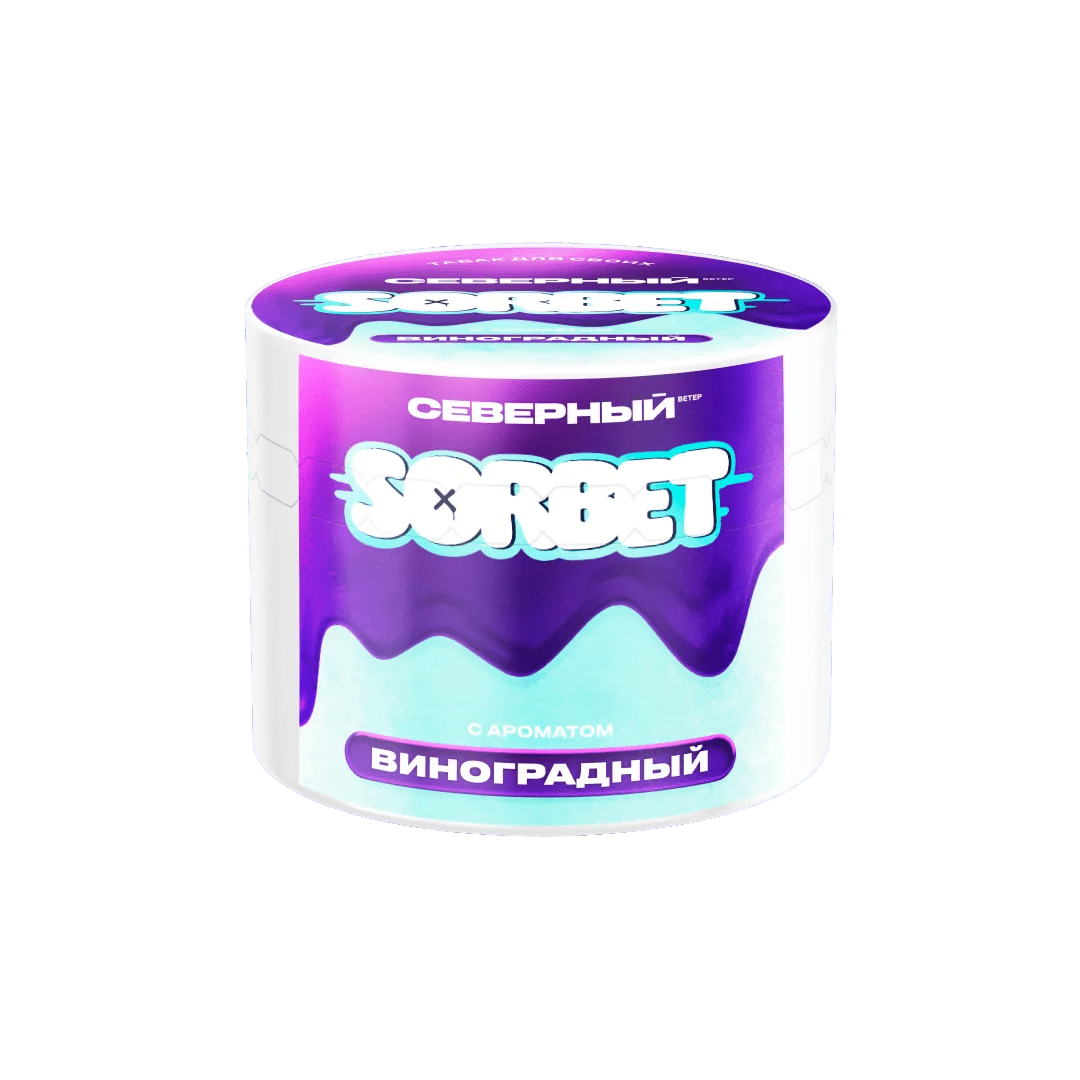Северный - Виноградный сорбет 40гр