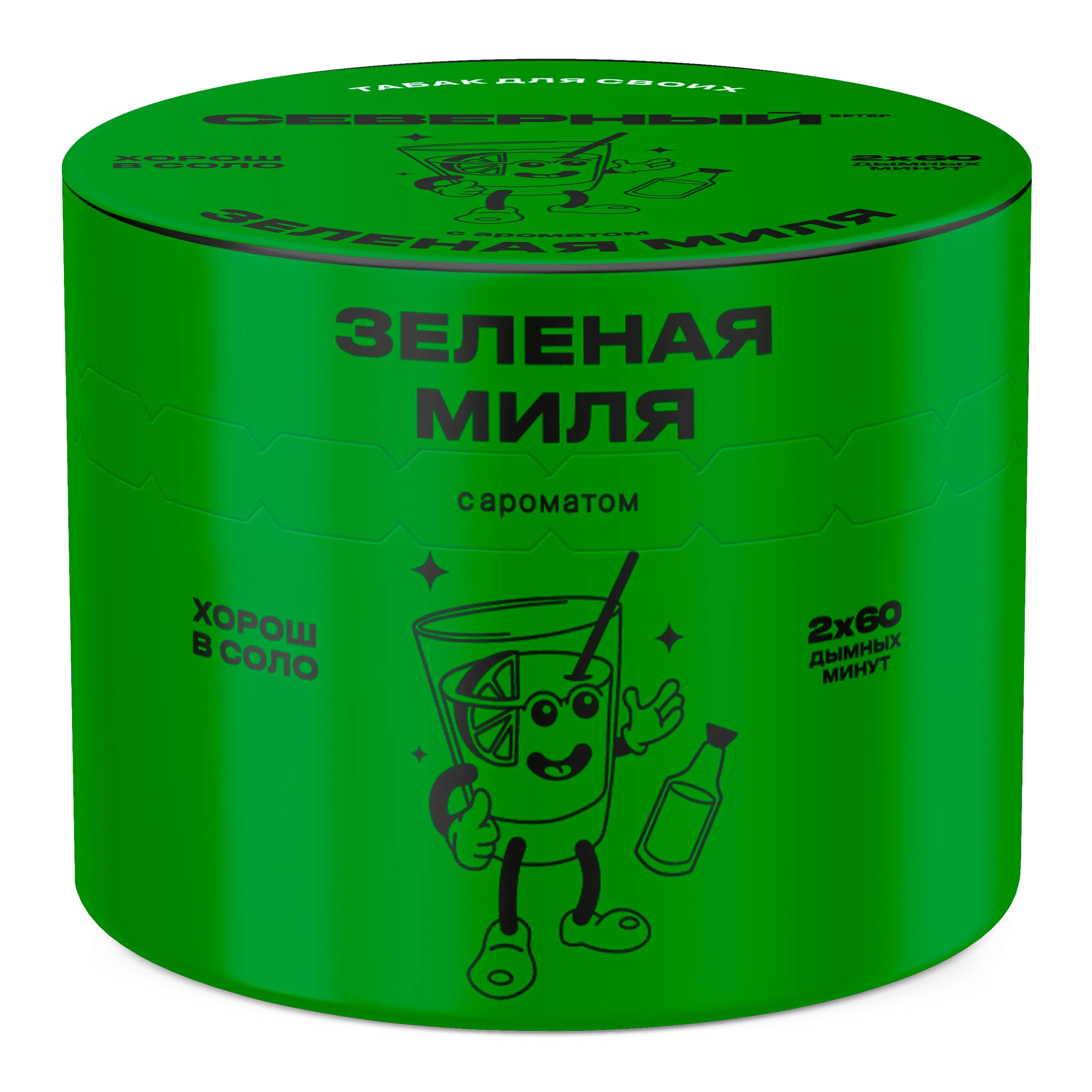 Северный - Зеленая миля 40гр