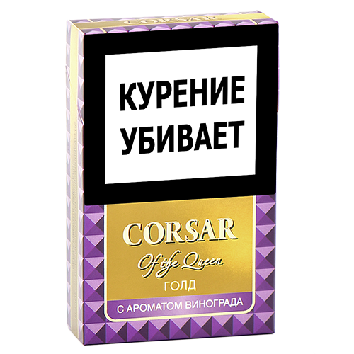 CORSAR OF THE QUEEN - Gold Grape с ароматом винограда (20шт)