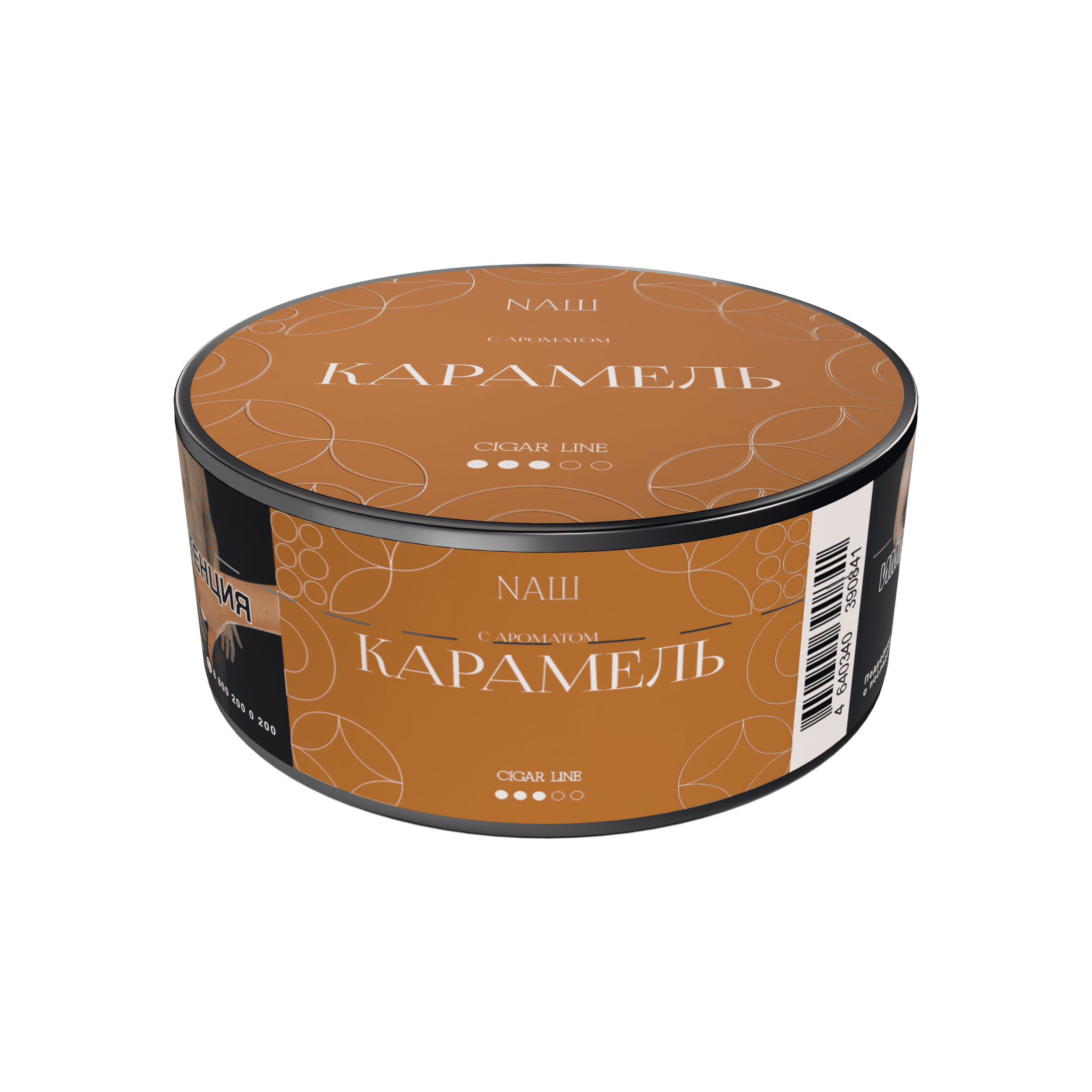 NАШ - Карамель 30гр