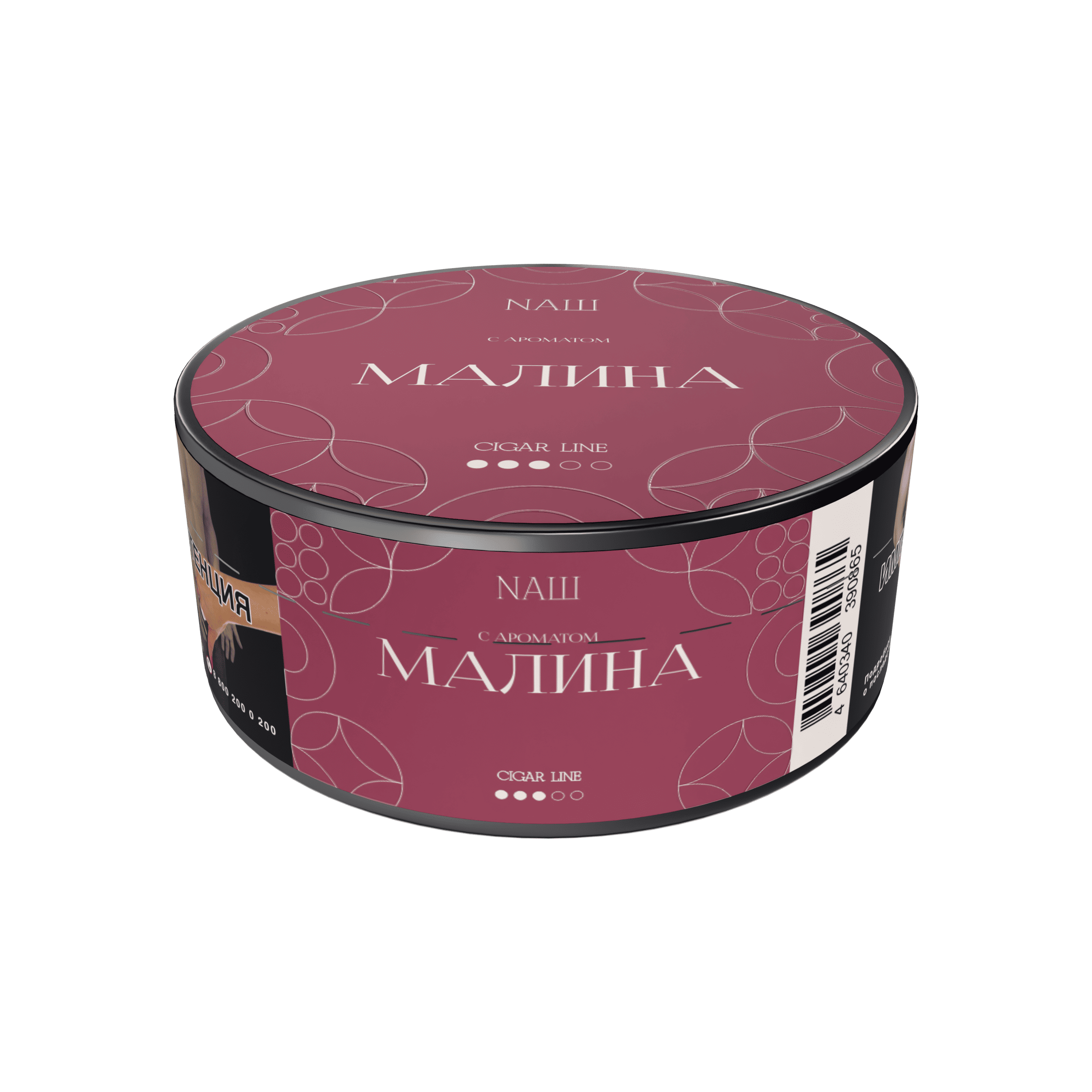 NАШ - Малина 30гр
