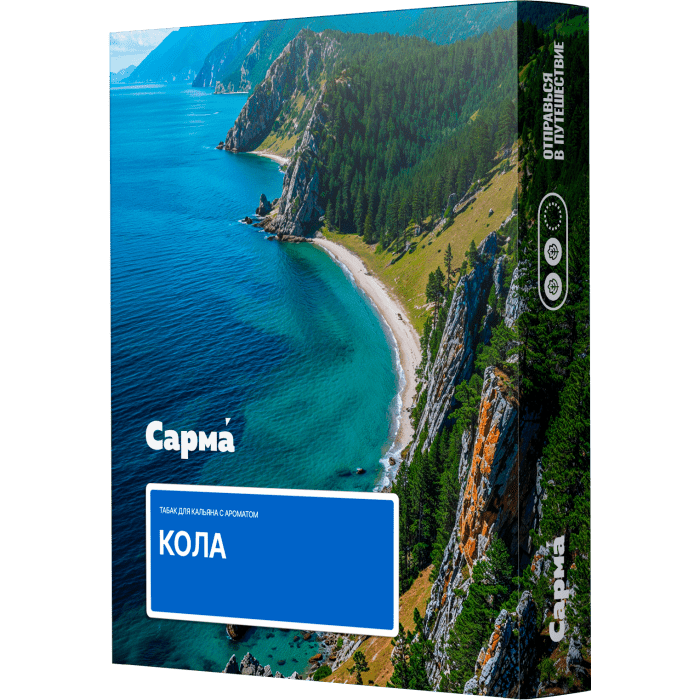 Сарма - Кола 25гр