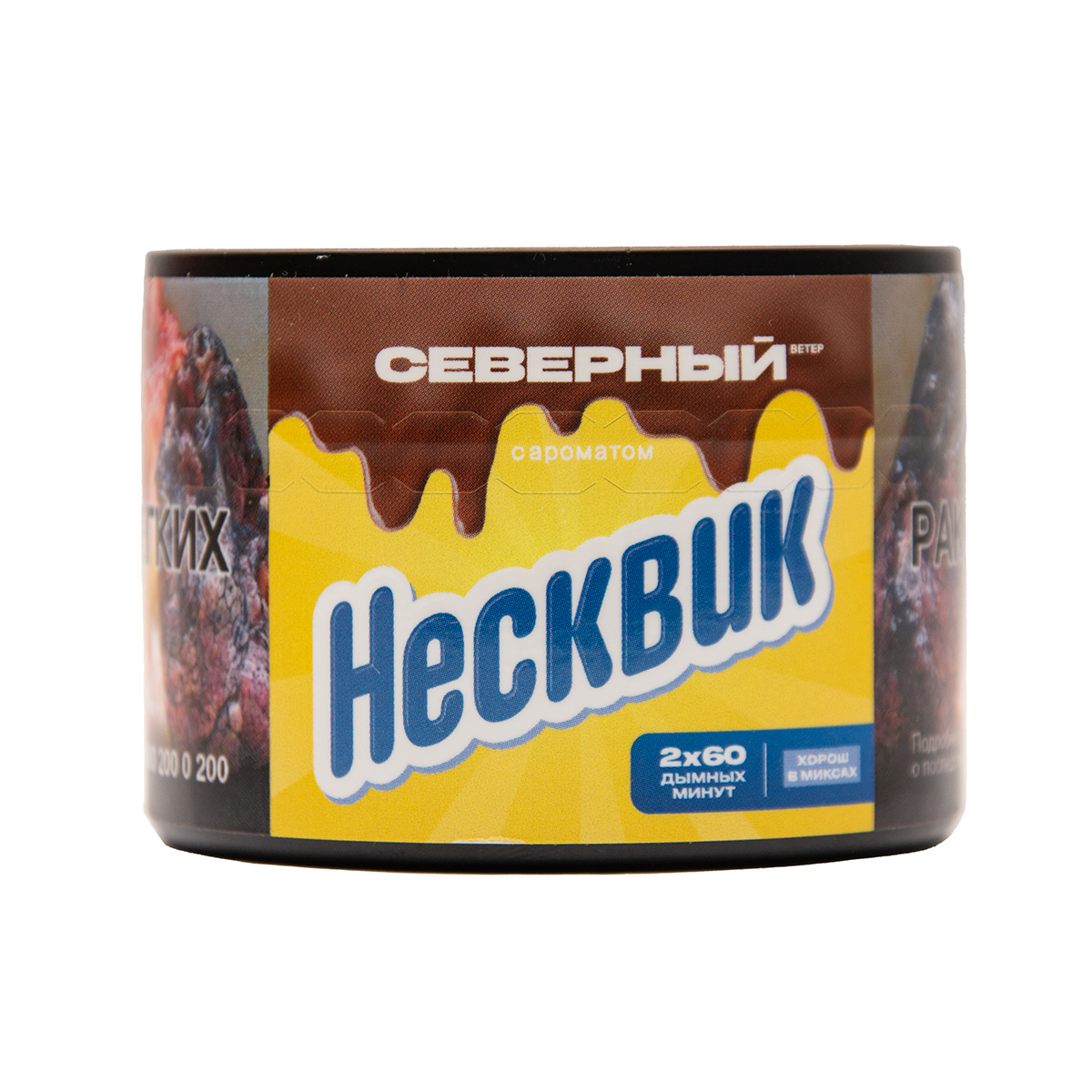Северный - Несквик 40гр