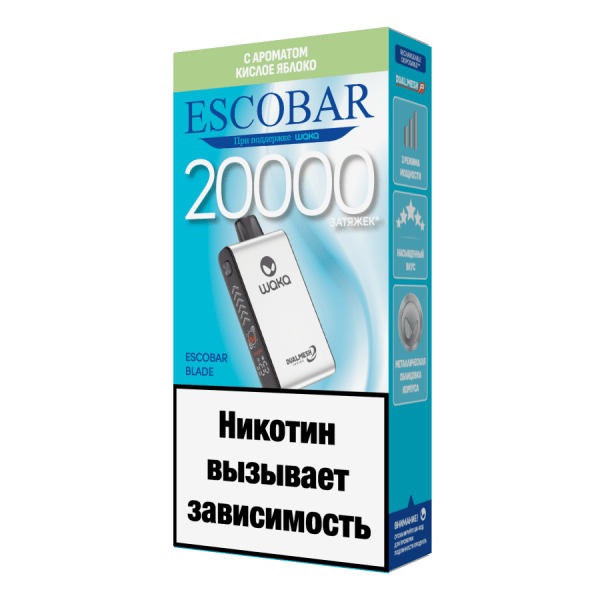 Escobar Blade 20000 - Кислое яблоко