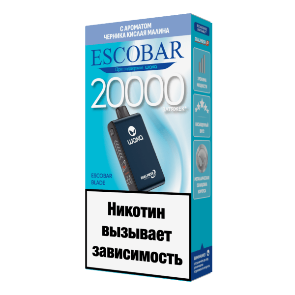 Escobar Blade 20000 - Черника малина