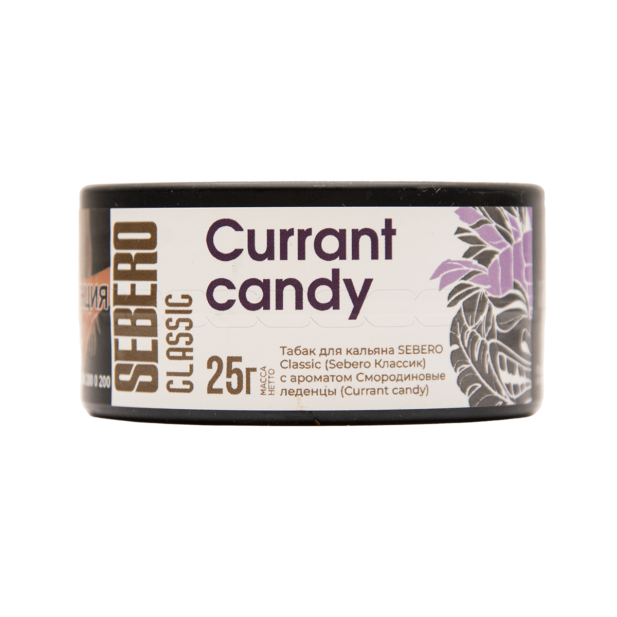 Sebero - Смородиновые леденцы (Currant candy) 25гр