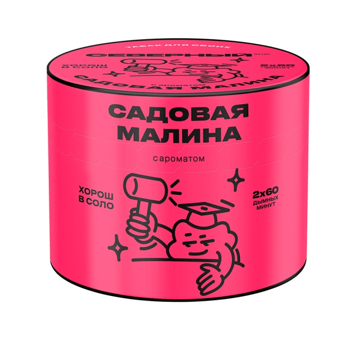 Северный - Садовая Малина 40гр