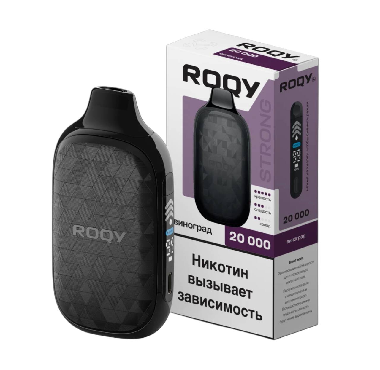 ROQY STRONG 20000 - ВИНОГРАД