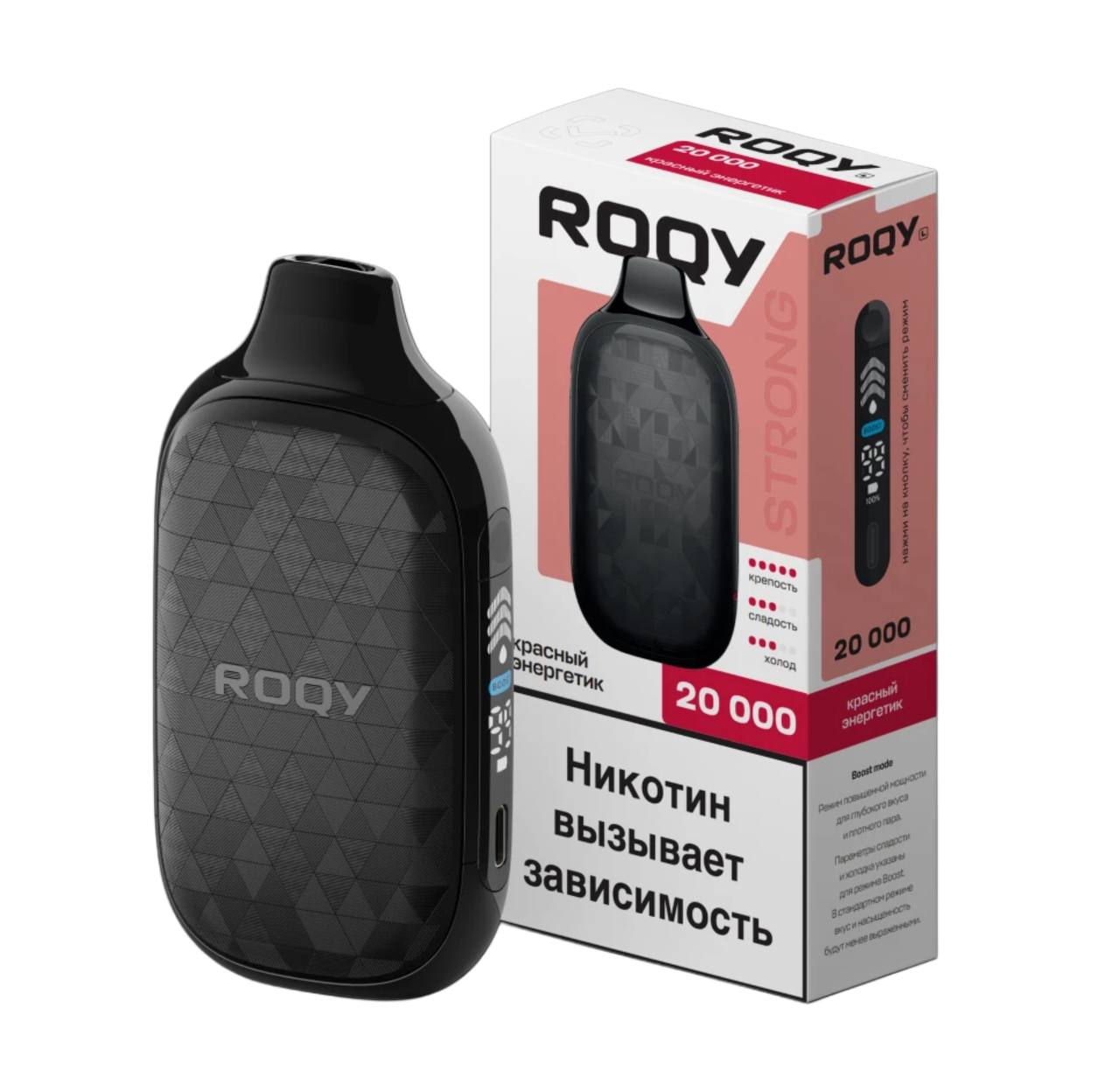 ROQY STRONG 20000 - КРАСНЫЙ ЭНЕРГЕТИК