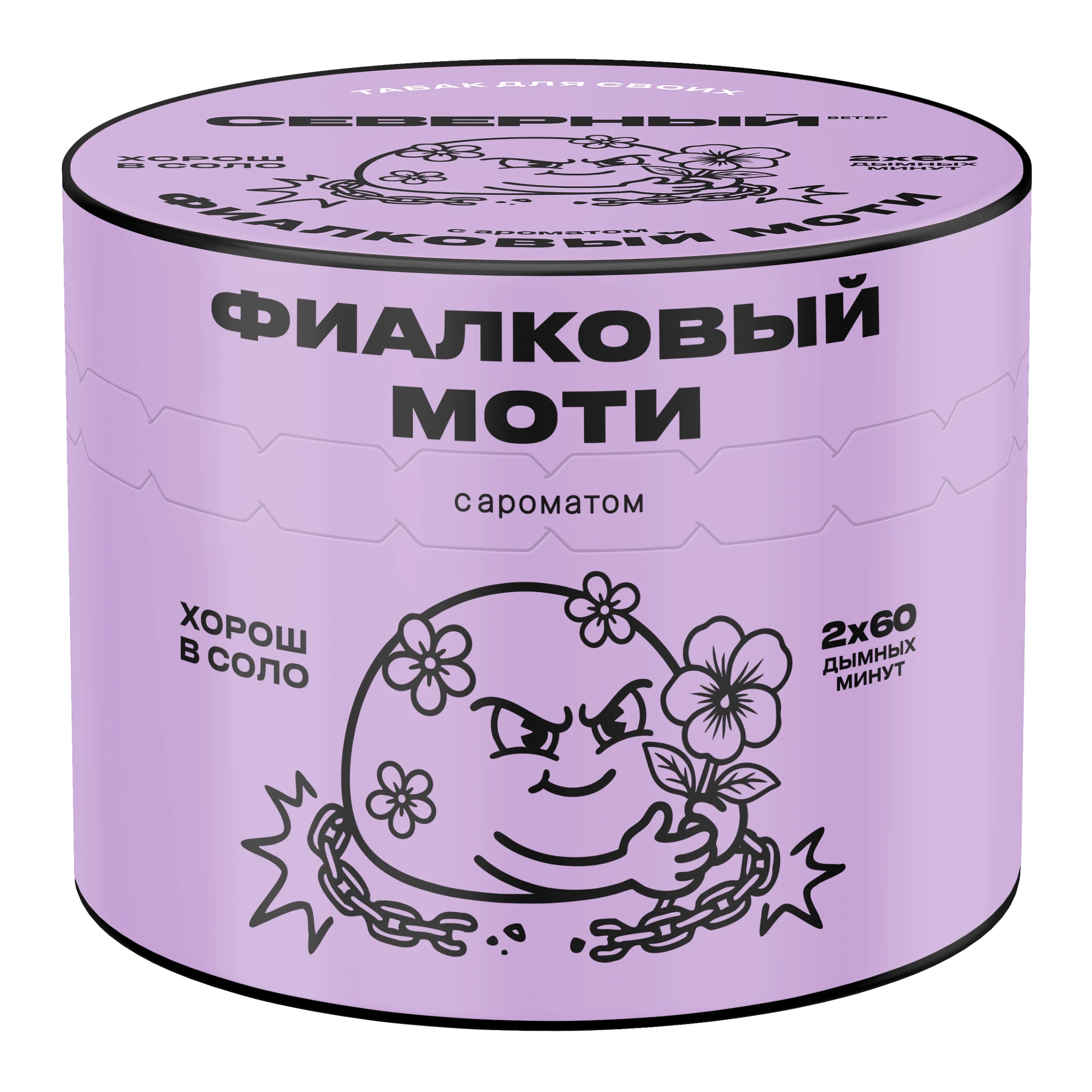 Северный -  Фиалковый Моти 40гр