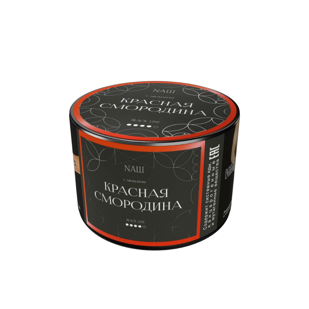 NAШ (НАШ) Black - Красная Смородина 40гр