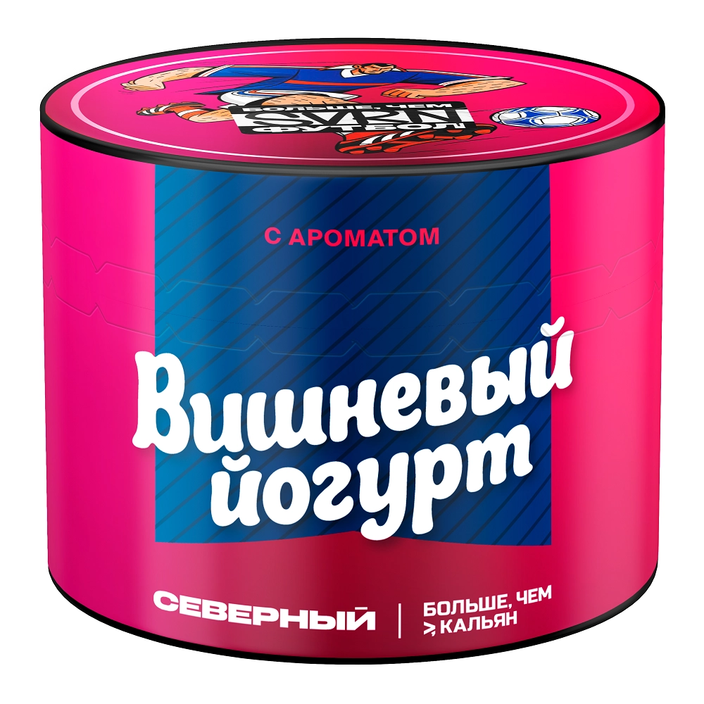 Северный - Вишневый Йогурт 40гр