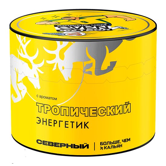 Северный - Тропический Энергетик 40гр