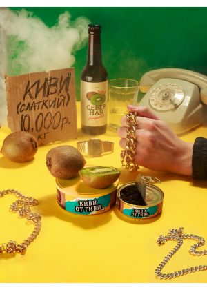 КИВИ ОТ ГИВИ