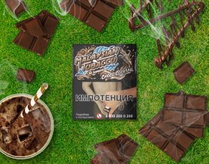 MALAYSIAN TOBACCO CHOCO COCKTAIL