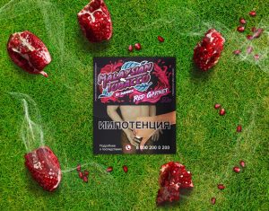 MALAYSIAN TOBACCO RED GARNET