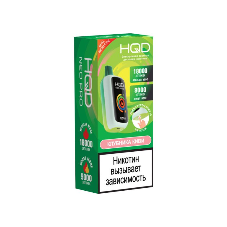 Hqd neo pro как переключить. Hqd neo pro как переключить